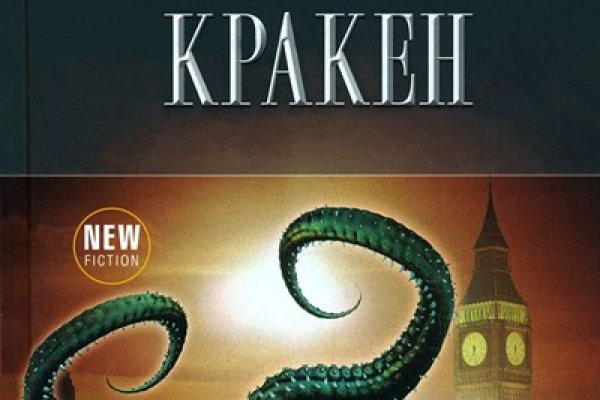 Kraken фейк сайт