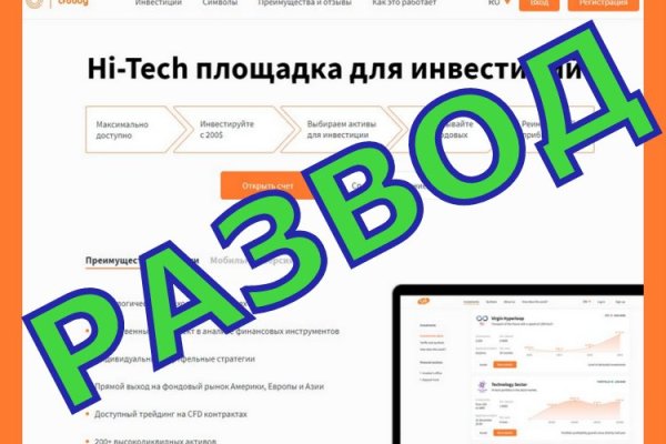 Как восстановить аккаунт на кракене даркнет